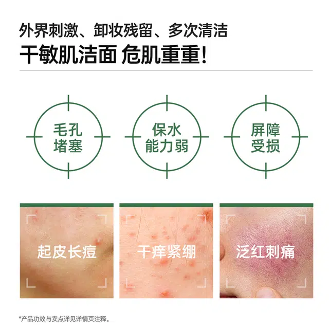 蓓安亲研 积雪草清润洁颜蜜洗面奶温和 保湿清洁