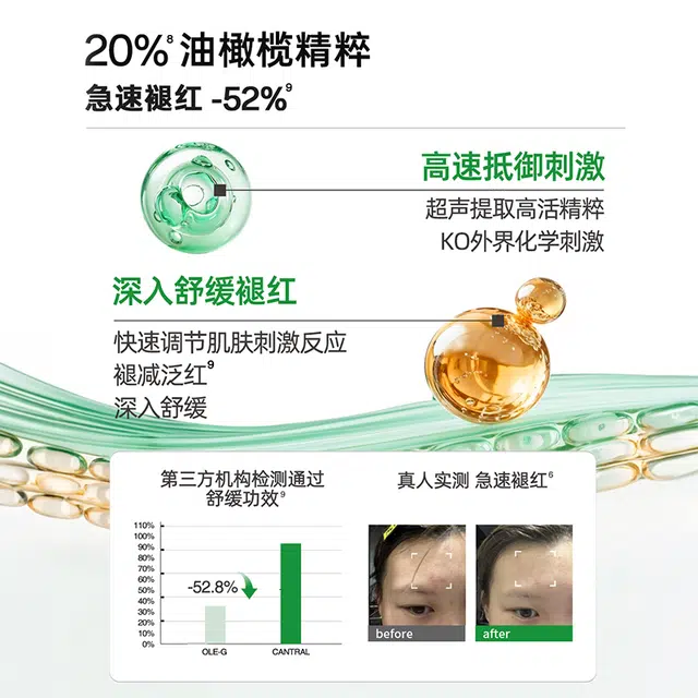 蓓安亲研 积雪草清润洁颜蜜洗面奶温和 保湿清洁