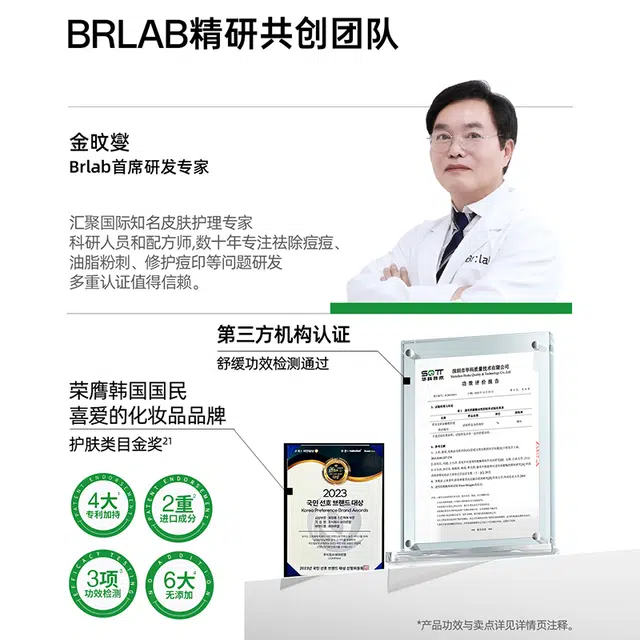 蓓安亲研 积雪草清润洁颜蜜洗面奶温和 保湿清洁
