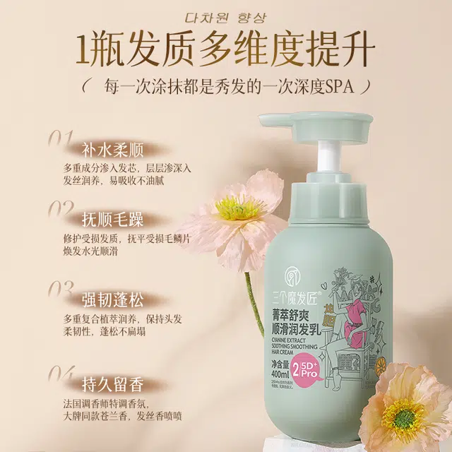 三个魔发匠 玻尿酸留香清洁洗发水菁萃润发套组 补水保湿控油去屑改善毛躁柔顺丰盈蓬松
