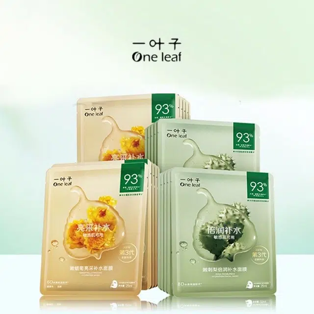 一叶子 正青春补水保湿温和 舒缓保湿补水 干性肤质敏感性肤质混合型肤质多种肤质 改善泛红水润弹润面膜