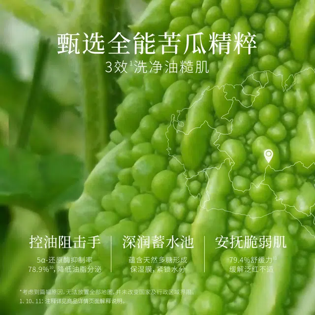 一叶子 苦瓜多效洁面膏 保湿去角质控油清洁 补水舒缓洗面奶 卸淡妆