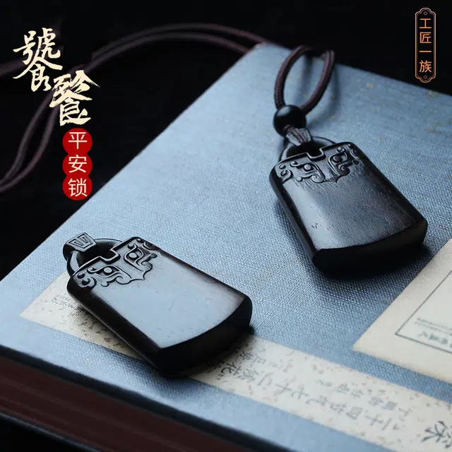工匠一族 支持免费刻字定制饕餮纹平安锁无事牌饰品国风转运吉祥 紫光檀 项链 男女同款情侣款