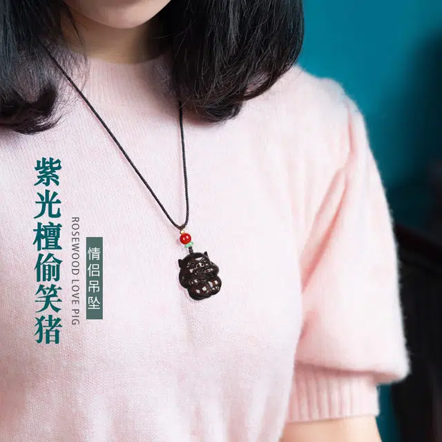 工匠一族 手工雕刻精致可爱小猪创意福气猪猪汽车 紫光檀 项链 男女同款情侣款