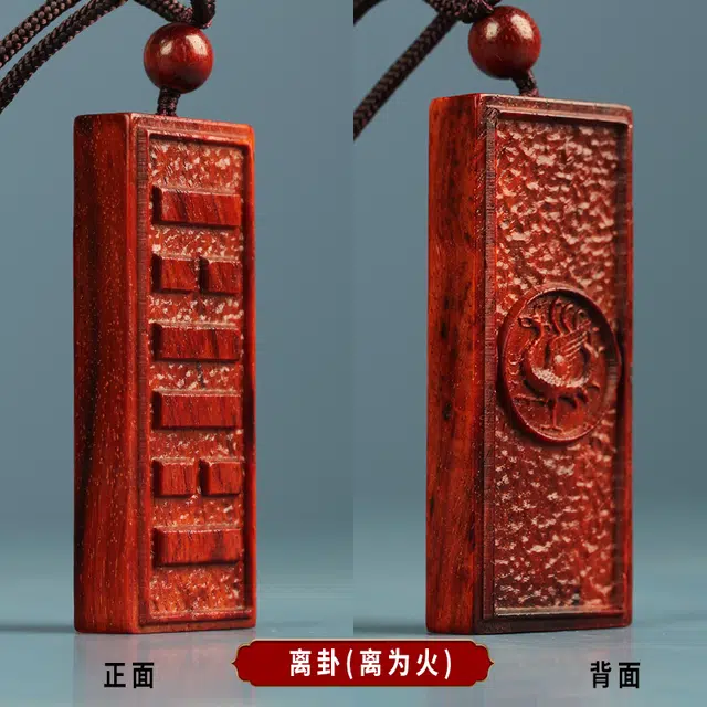 工匠一族 木质离卦安吉祥纳福离为火 紫檀属 项链 男女同款情侣款
