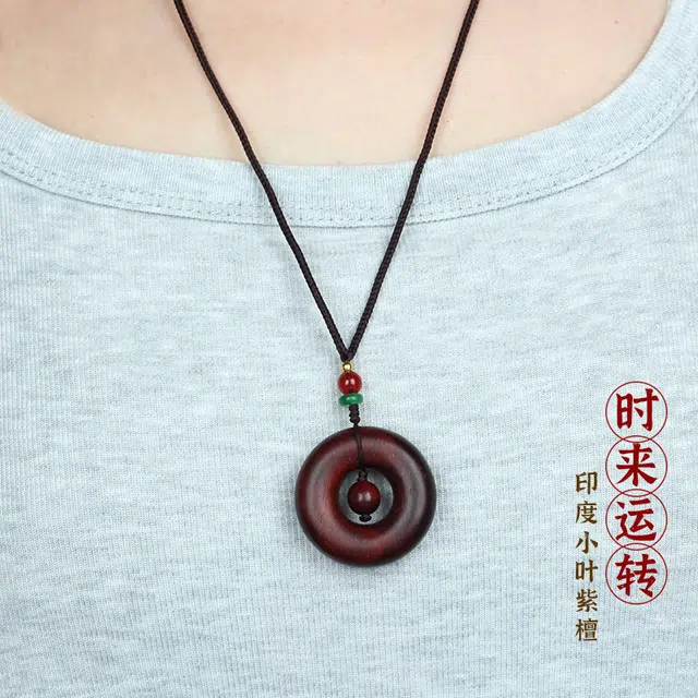 工匠一族 时来运转 平安扣创意饰品 小叶紫檀 吊坠 男女同款情侣款
