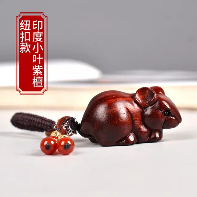 工匠一族 鼠你好运鼠你有福木质创意汽车小老鼠精致可爱小饰品 小叶紫檀 挂件钥匙扣 男女同款情侣款