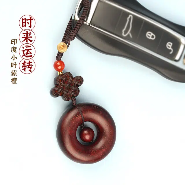 工匠一族 时来运转 高档汽车挂件创意平安扣红木小国风中国结 小叶紫檀 钥匙扣 男女同款情侣款