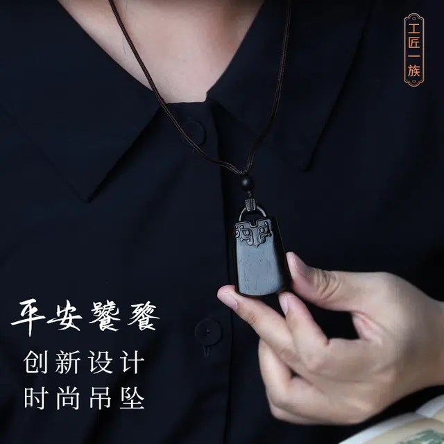 工匠一族 支持免费刻字定制饕餮纹平安锁无事牌饰品国风转运吉祥 紫光檀 项链 男女同款情侣款