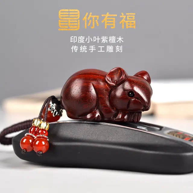 工匠一族 鼠你好运鼠你有福木质创意汽车小老鼠精致可爱小饰品 小叶紫檀 挂件钥匙扣 男女同款情侣款
