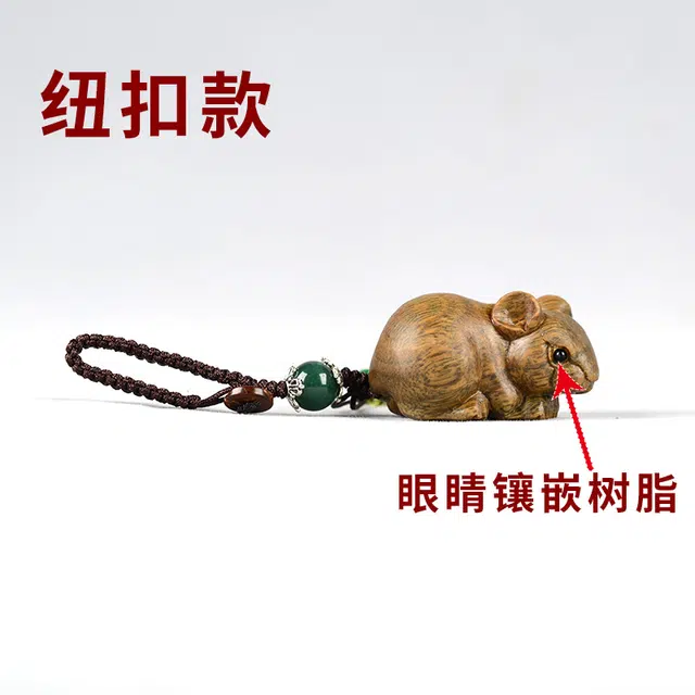 工匠一族 鼠你有福 可爱小老鼠钥匙扣圆润精致木质生肖鼠饰品小挂饰 绿檀 挂件 男女同款情侣款