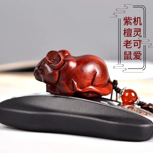 工匠一族 鼠你好运鼠你有福木质创意汽车小老鼠精致可爱小饰品 小叶紫檀 挂件钥匙扣 男女同款情侣款