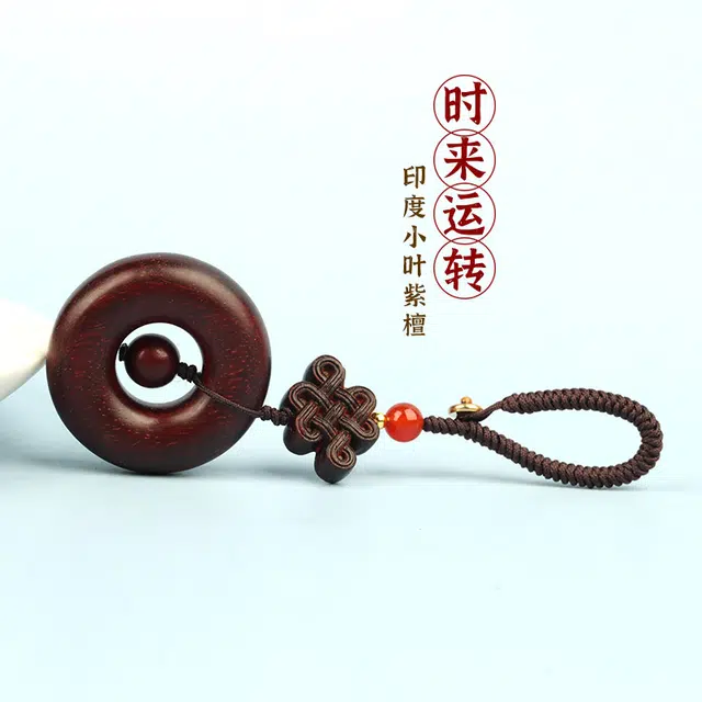 工匠一族 时来运转 高档汽车挂件创意平安扣红木小国风中国结 小叶紫檀 钥匙扣 男女同款情侣款