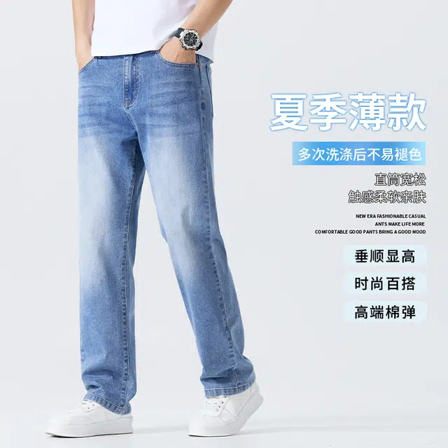 海尔斯 夏季薄款商务休闲男士长裤时尚简约宽松直筒弹力牛仔裤 男款 浅蓝色