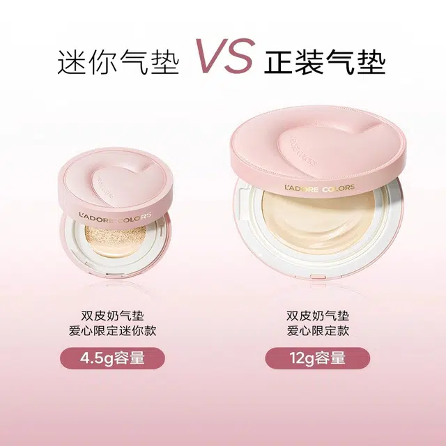 烙色 双皮奶系列 奶融微光气垫粉霜 保湿遮瑕 干皮