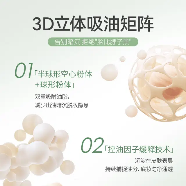 烙色 哭不花气垫 不卡粉 油皮混合皮 粉霜轻薄遮瑕持妆水润