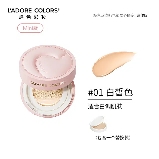 烙色 双皮奶粉霜爱心气垫 保湿