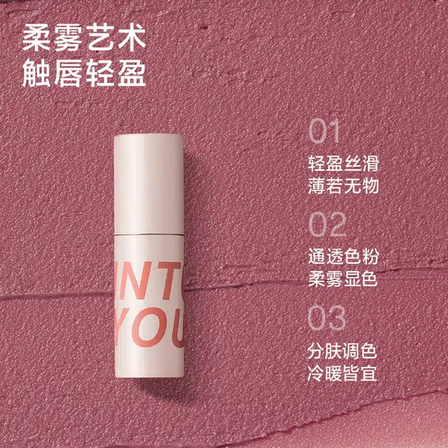 INTO YOU 1.8g*2