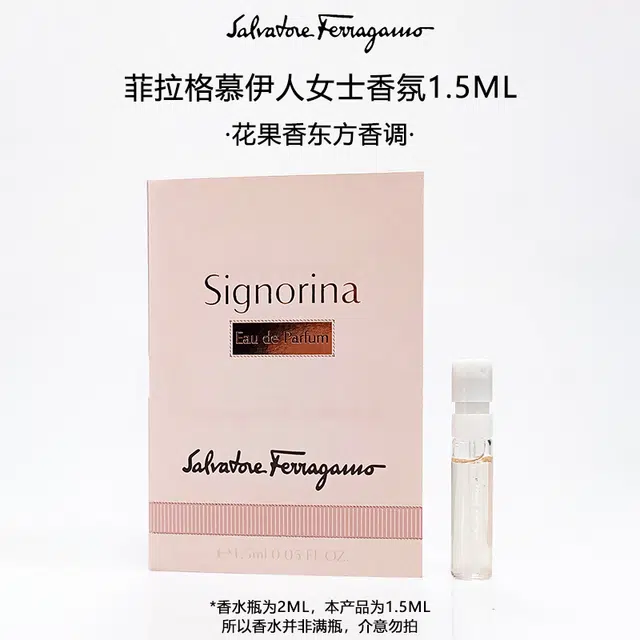 FERRAGAMO EDP 1.5ml*25ml