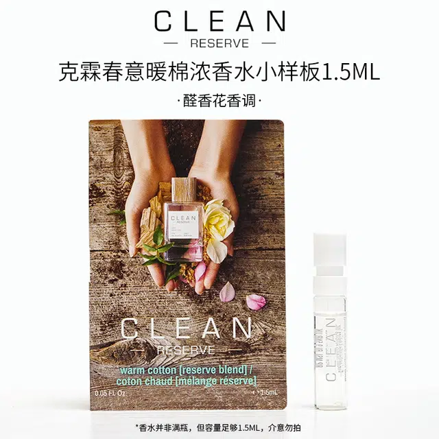 clean EDP 1.5ml