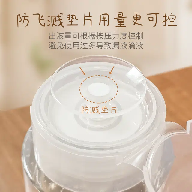 悦乐己 分装瓶按压式旅行便携卸妆油爽肤水化妆品空瓶子按压瓶大容量