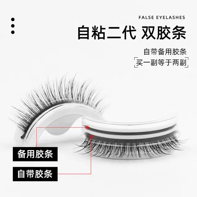 娇雪菲 交叉款太阳花小恶魔浓密款眼尾拉长款