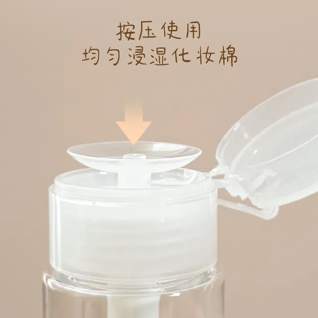 悦乐己 分装瓶按压式旅行便携卸妆油爽肤水化妆品空瓶子按压瓶大容量