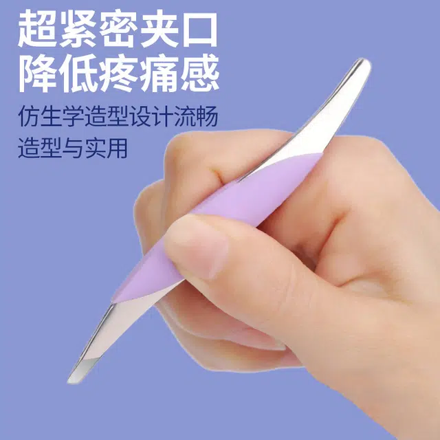 静玲珑 夹拔毛神器小镊子拔胡子胡须拔毛钳修眉工具眉毛夹单个