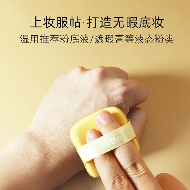 静玲珑  干湿两用黄油饼干粉扑 不吃粉柔软
