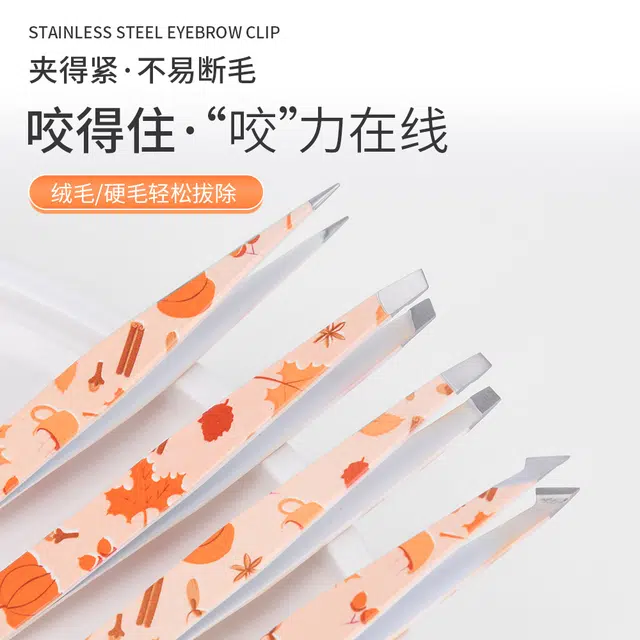 悦乐己 初学者 修眉专用 可水洗不锈钢眉夹眉清目秀