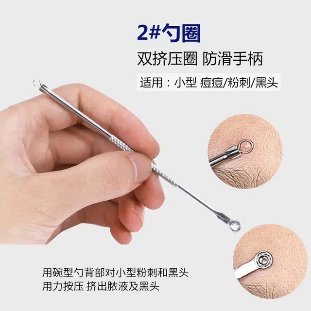 娇雪菲 挤痘痘闭口去黑头刮美容院专用工具细胞夹镊子勺圈粉刺针