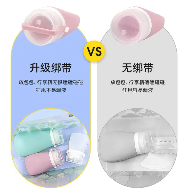 静玲珑 硅胶绑带旅行装袋化妆品洗发水沐浴露乳液小空瓶子