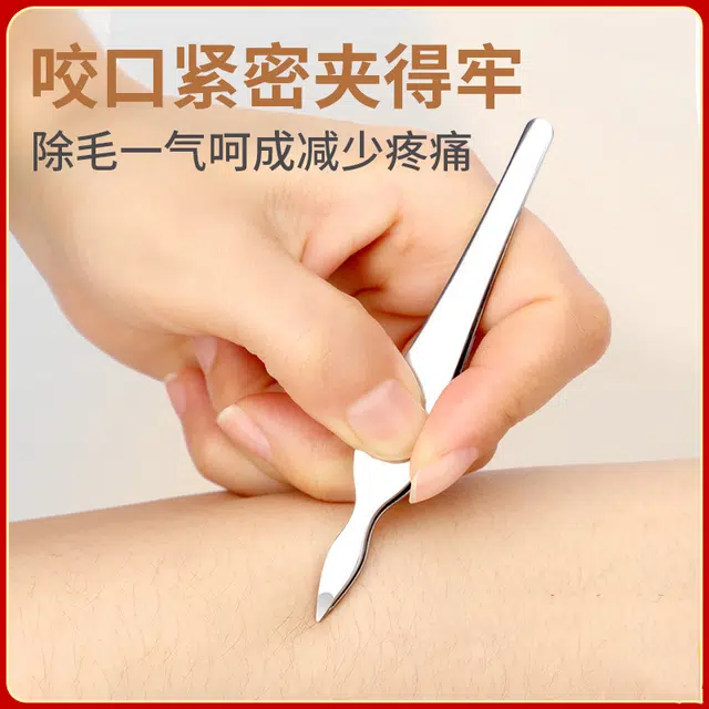 娇雪菲 不锈钢眉夹镊子拔毛镊子眉毛胡子假睫毛平斜口夹口平整