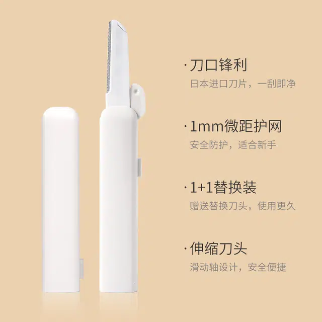 娇雪菲 菱精巧伸缩修眉刀剃眉刀刮毛刀初学者化妆师专用便携
