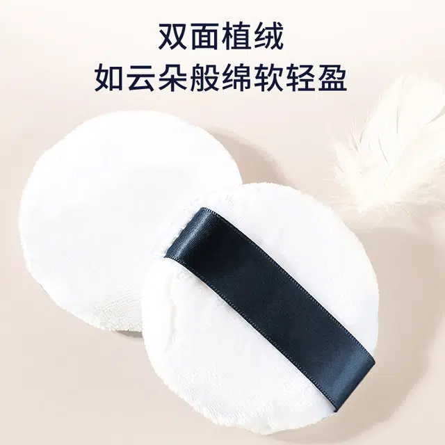 娇雪菲  双面立绒长绒定妆散粉扑植绒粉扑蜜粉扑化妆粉扑带收纳盒 柔软
