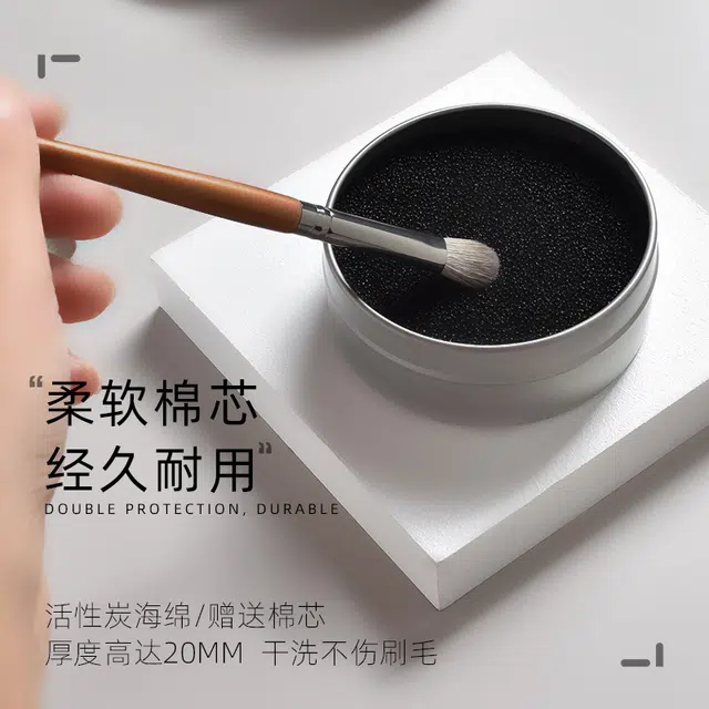 悦乐己  化妆刷干洗海绵清洁盒眼影刷腮红刷遮瑕刷子化妆工具清洗神器