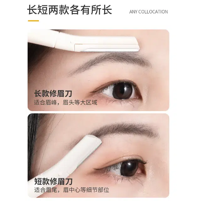 娇雪菲 修眉刀女士专用安全型刀片男刮眉毛神器眉剪套装