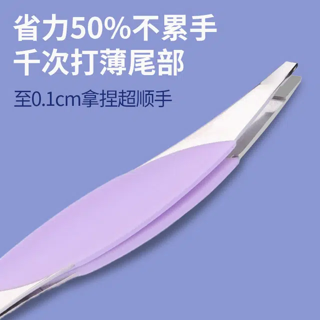 静玲珑 夹拔毛神器小镊子拔胡子胡须拔毛钳修眉工具眉毛夹单个
