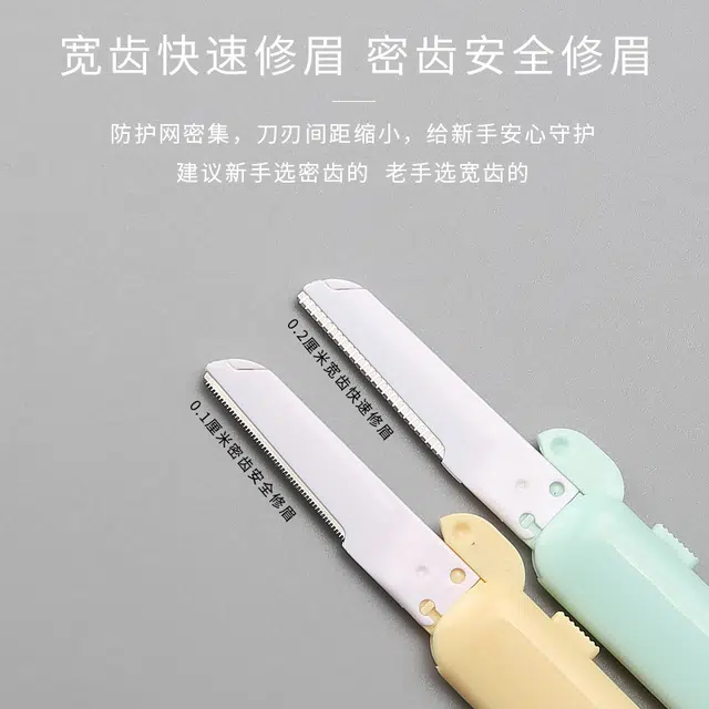 娇雪菲 菱精巧伸缩修眉刀剃眉刀刮毛刀初学者化妆师专用便携
