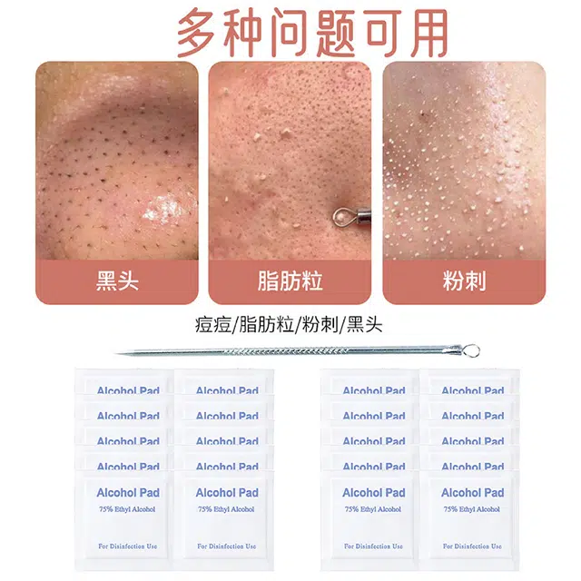 娇雪菲  超尖超细粉刺针闭口针刮黑头清暗疮针单支祛痘专用工具挑痘痘神器