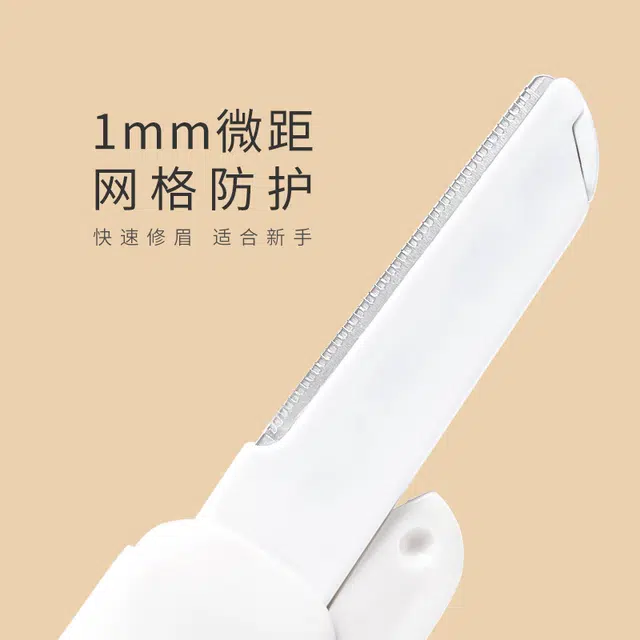 娇雪菲 菱精巧伸缩修眉刀剃眉刀刮毛刀初学者化妆师专用便携