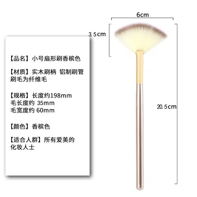 娇雪菲  扇形高光刷余粉刷刷散粉刷 修容柔软细节 晕染柔软