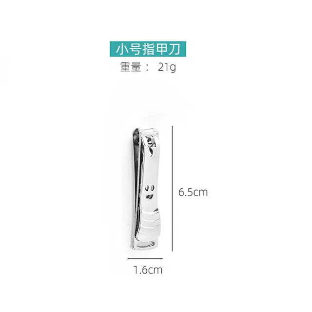 娇雪菲  修甲美甲指甲钳笑脸钳口平整省力钥匙扣