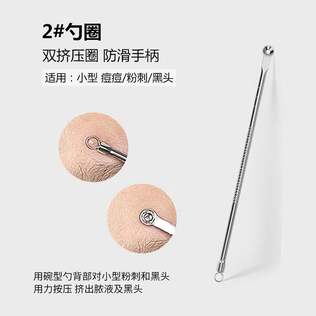 悦乐己  斜咀粉刺针套装祛痘工具鹰嘴不锈钢暗疮针神器美容院专用去黑头夹镊子