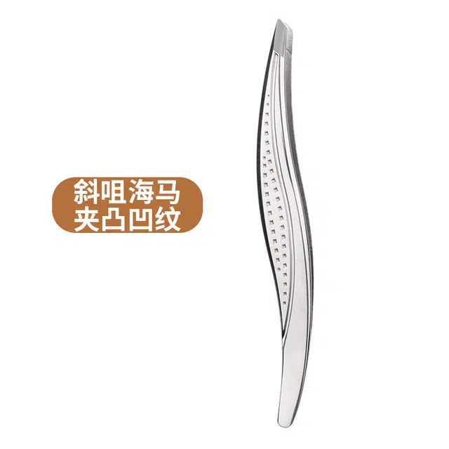 静玲珑 夹拔毛神器小镊子拔胡子胡须拔毛钳修眉工具眉毛夹单个斜咀海马夹