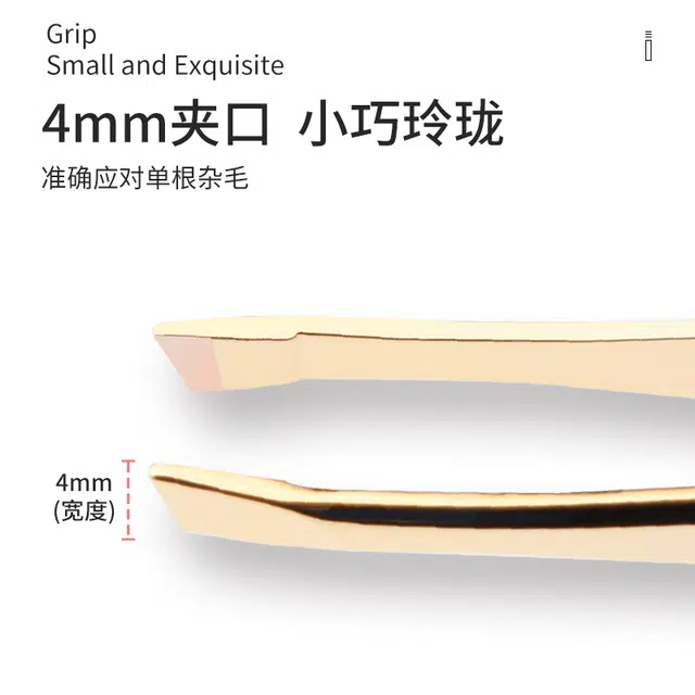 娇雪菲 细胞夹去黑头镊子拔毛平头钳美容院挤痘痘工具男士拔胡子夹修眉夹 高品质眉夹