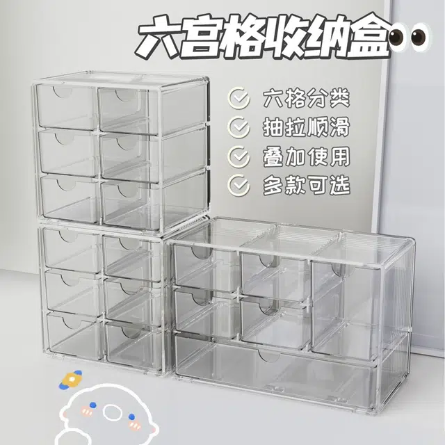 娇雪菲 化妆品收纳盒梳妆台置物架桌面高级感整理抽屉柜透灰色