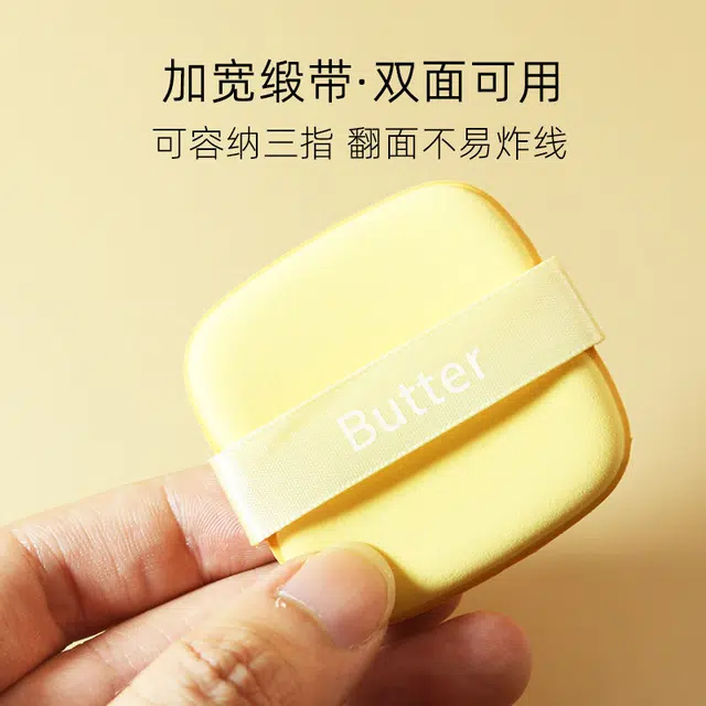 静玲珑  干湿两用黄油饼干粉扑 不吃粉柔软