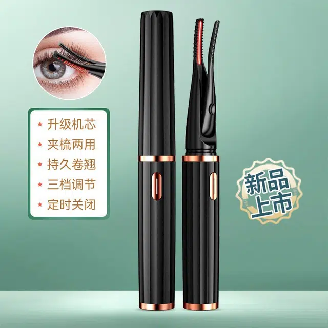 娇雪菲 睫毛夹电动加热电热睫毛烫睫毛神器充电持久定型便携睫毛卷翘器