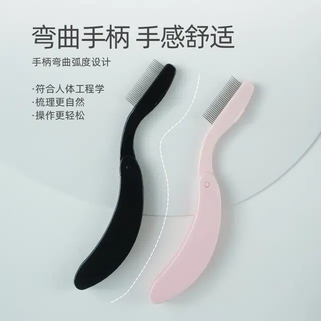 娇雪菲 眉毛刷细头眉刷一支装便携可折叠多功能钢梳睫毛梳子